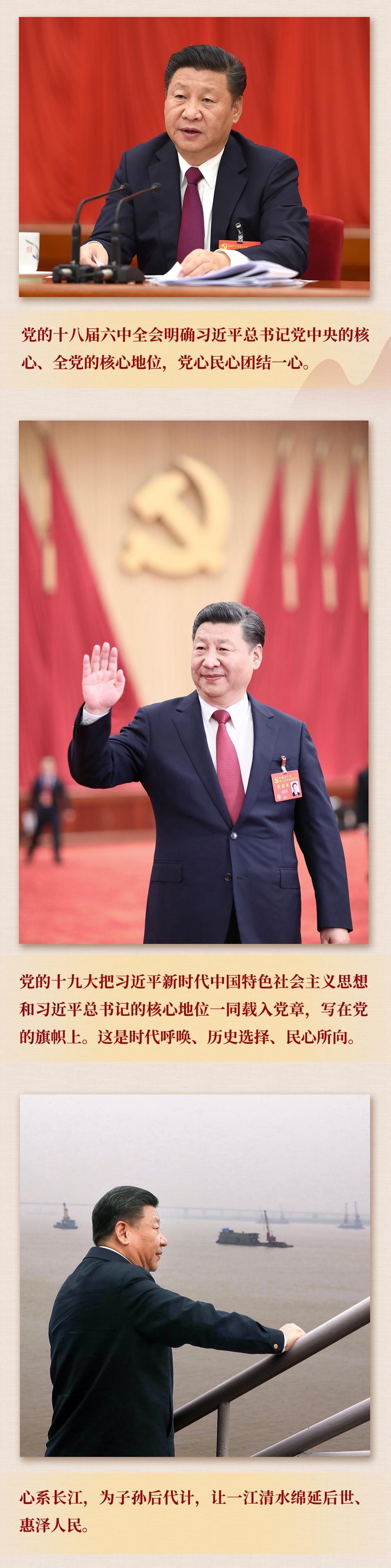 九年流金歲月，總書記帶我們辦成這些大事丨鍛造領(lǐng)航復興領(lǐng)導力