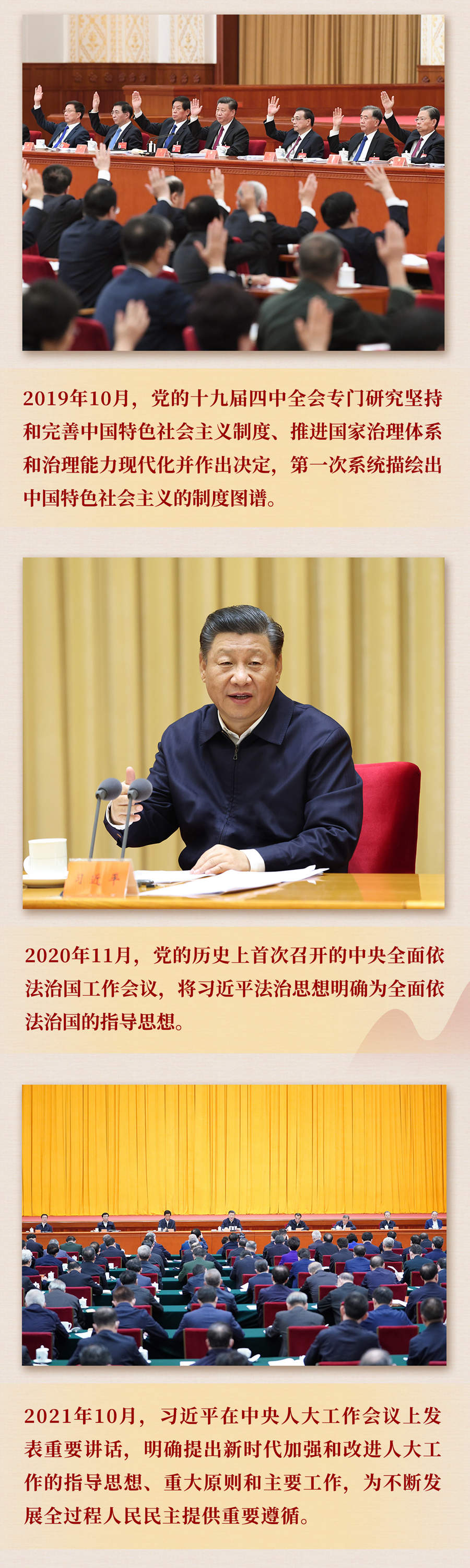 九年流金歲月，總書記帶我們辦成這些大事丨再造“中國之治”新優(yōu)勢