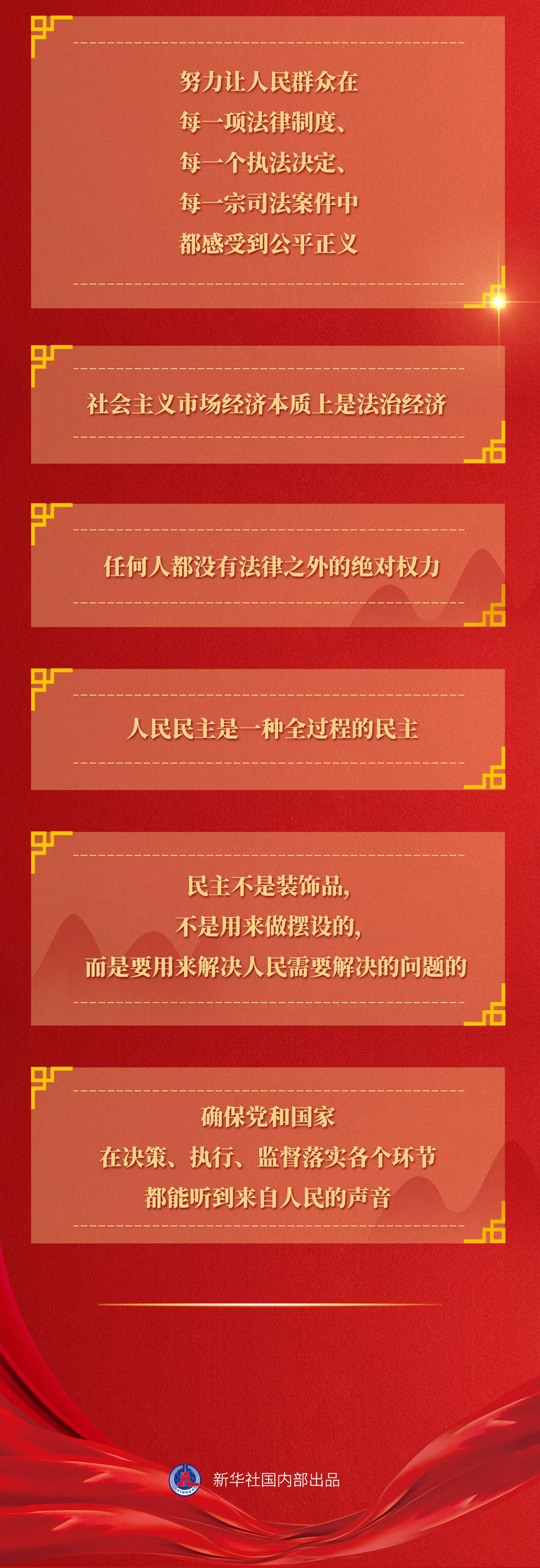 九年流金歲月，總書記帶我們辦成這些大事丨再造“中國之治”新優(yōu)勢