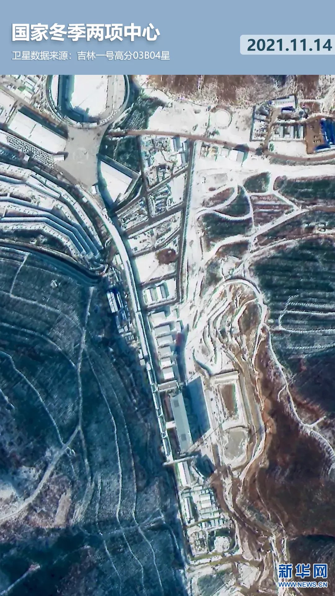 衛(wèi)星見證，這里如何變身“冬奧小城”