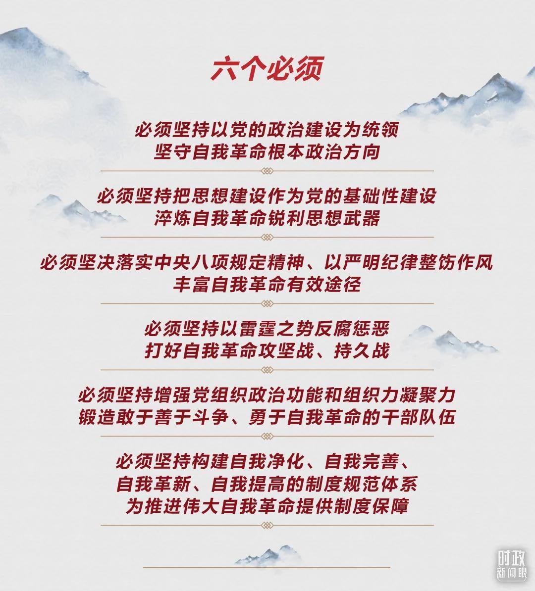 時政新聞眼丨第10次在開年出席這場會議，習(xí)近平重點談了哪些大事