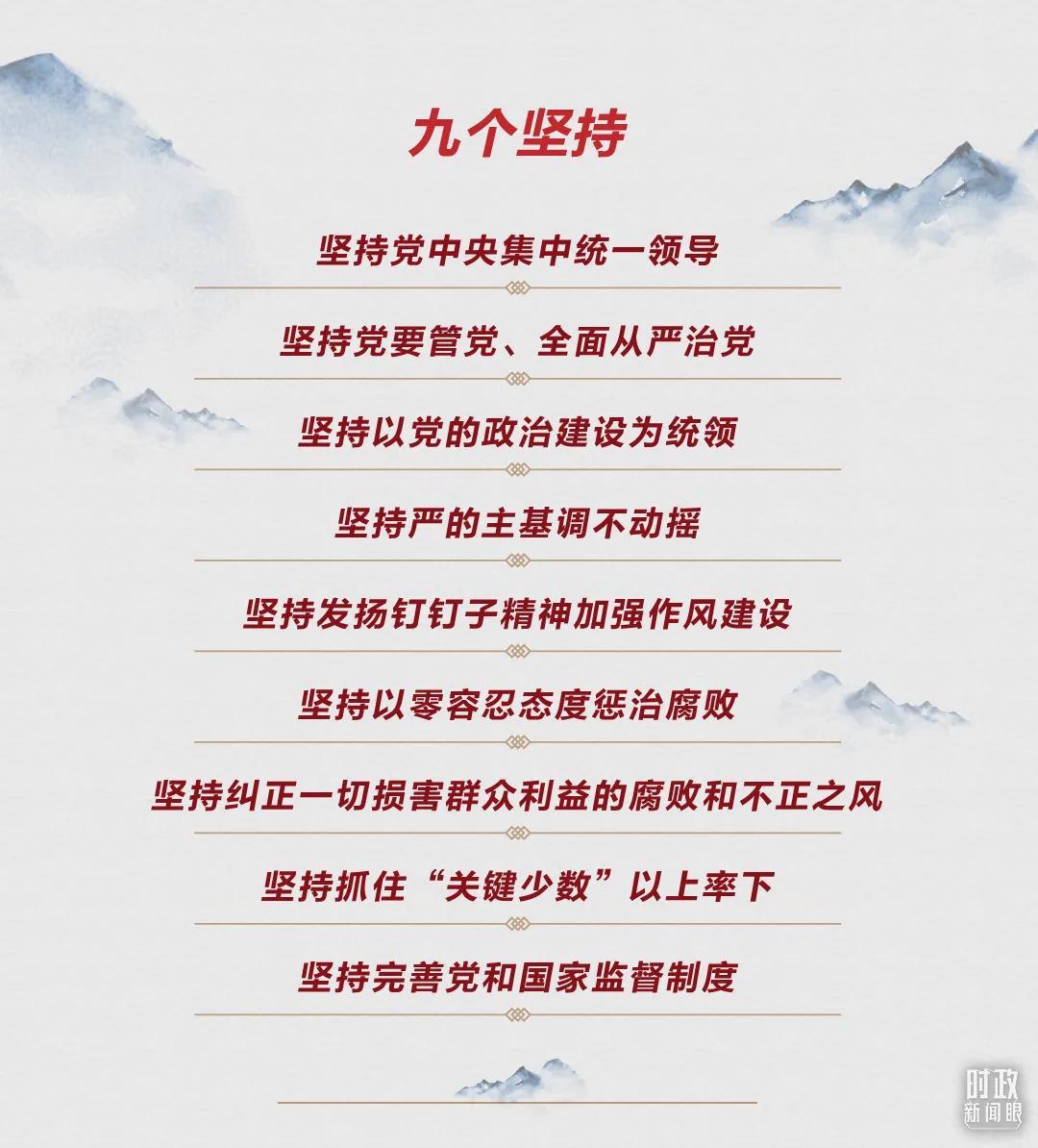 時政新聞眼丨第10次在開年出席這場會議，習(xí)近平重點談了哪些大事