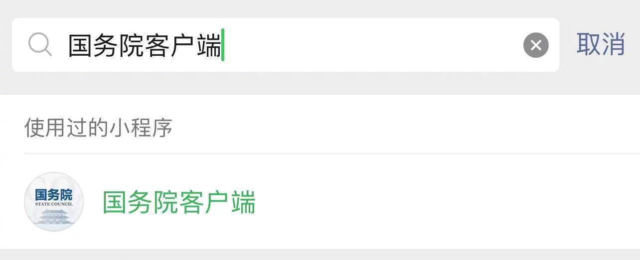轉(zhuǎn)需！春運核酸檢測全流程指南