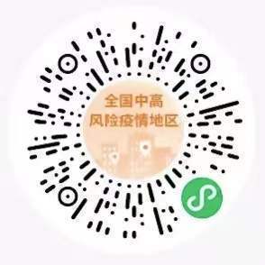 轉(zhuǎn)需！春運核酸檢測全流程指南