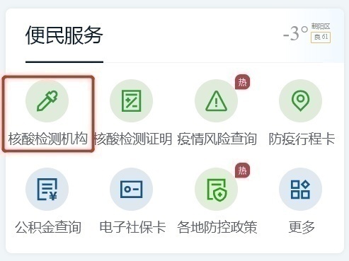轉(zhuǎn)需！春運核酸檢測全流程指南