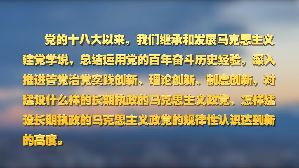 劃重點(diǎn)！十九屆中央紀(jì)委六次全會(huì) 習(xí)近平提出這些要求