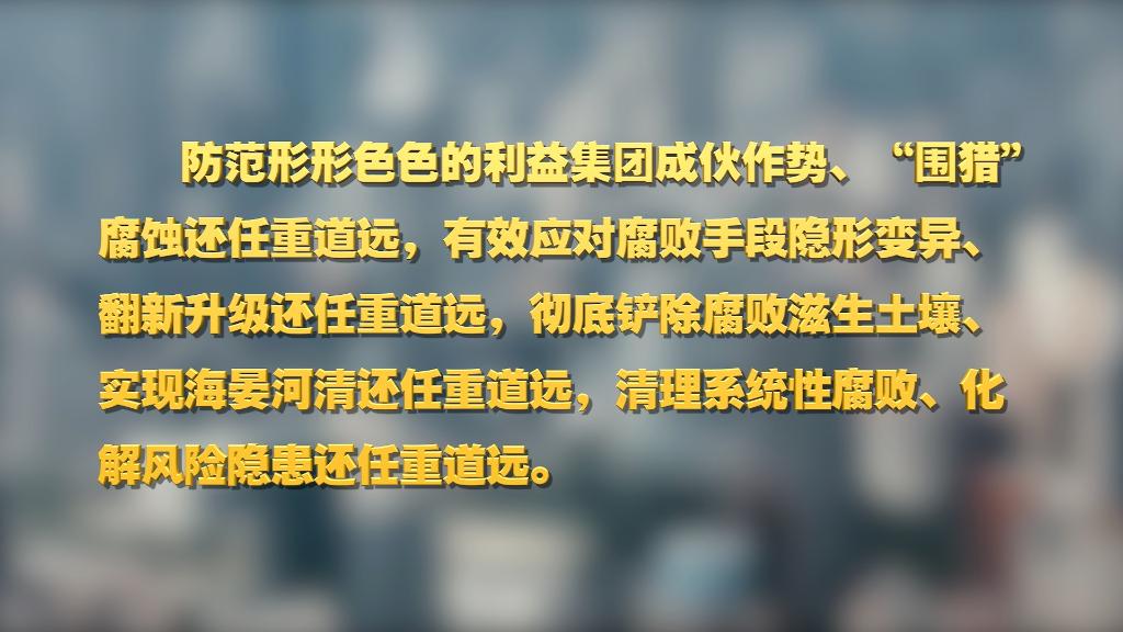 劃重點(diǎn)！十九屆中央紀(jì)委六次全會(huì) 習(xí)近平提出這些要求