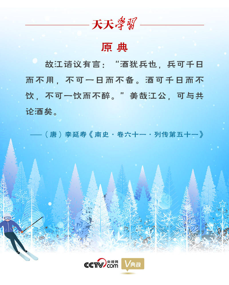 相約冰雪，一起來｜習(xí)近平“典”燃冬奧：養(yǎng)兵千日，用兵一時(shí)