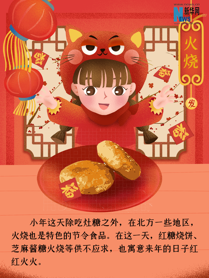 小年到底是什么年？