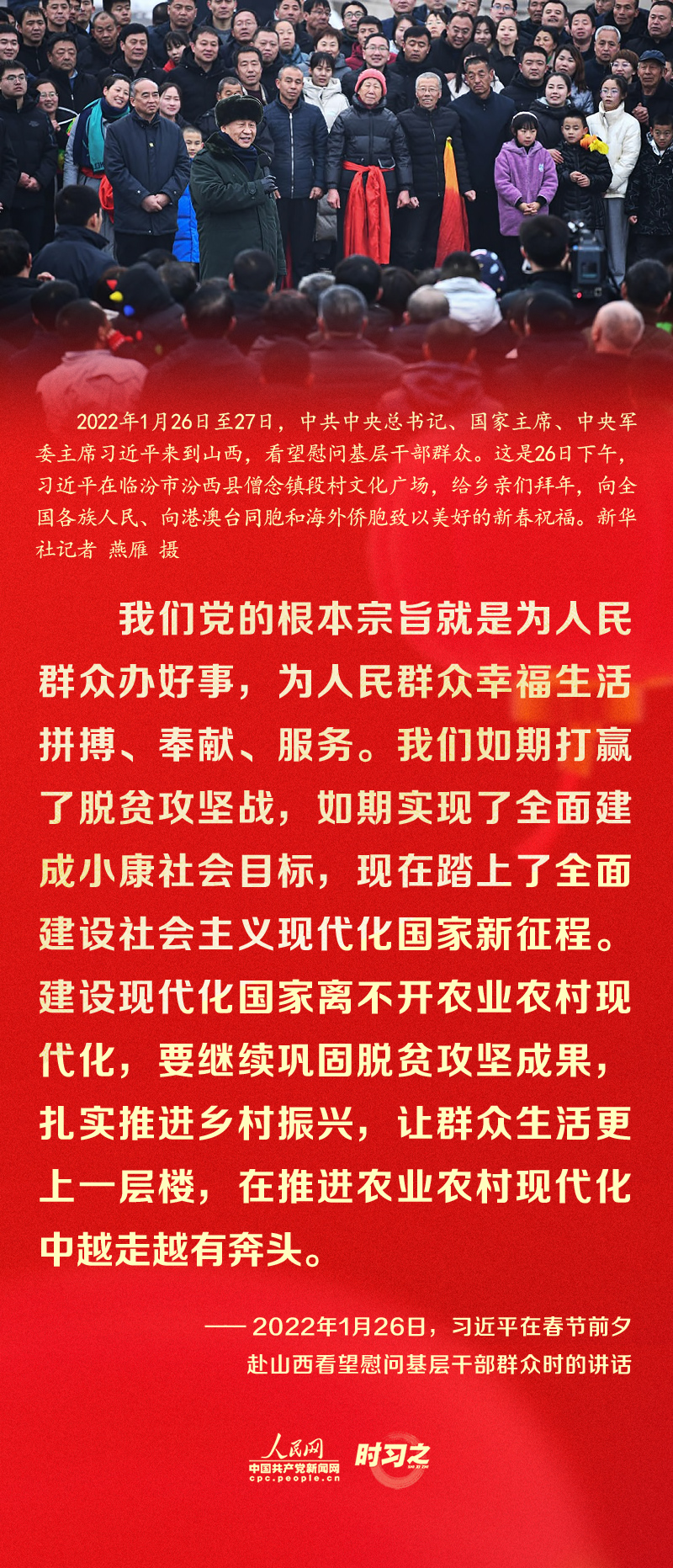 習(xí)近平的新春祝福真摯暖心！