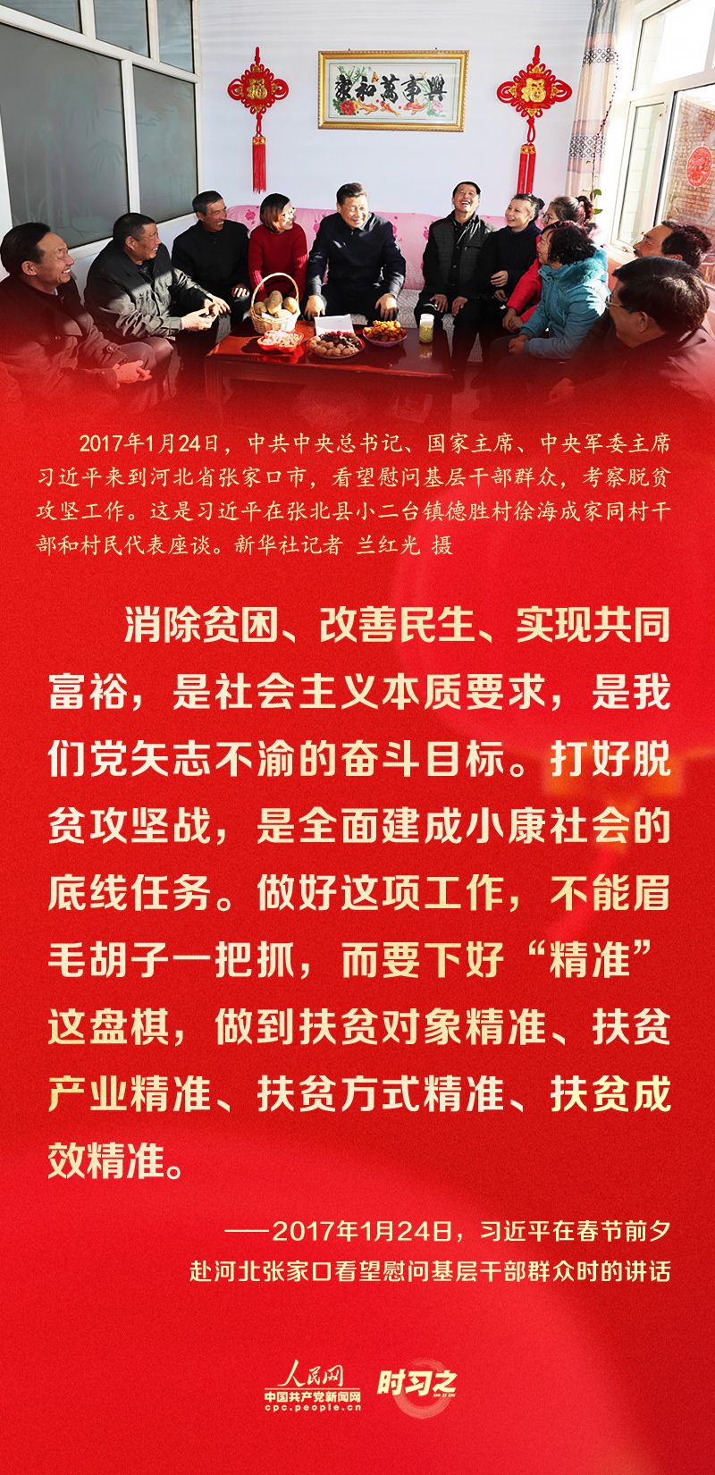 習(xí)近平的新春祝福真摯暖心！