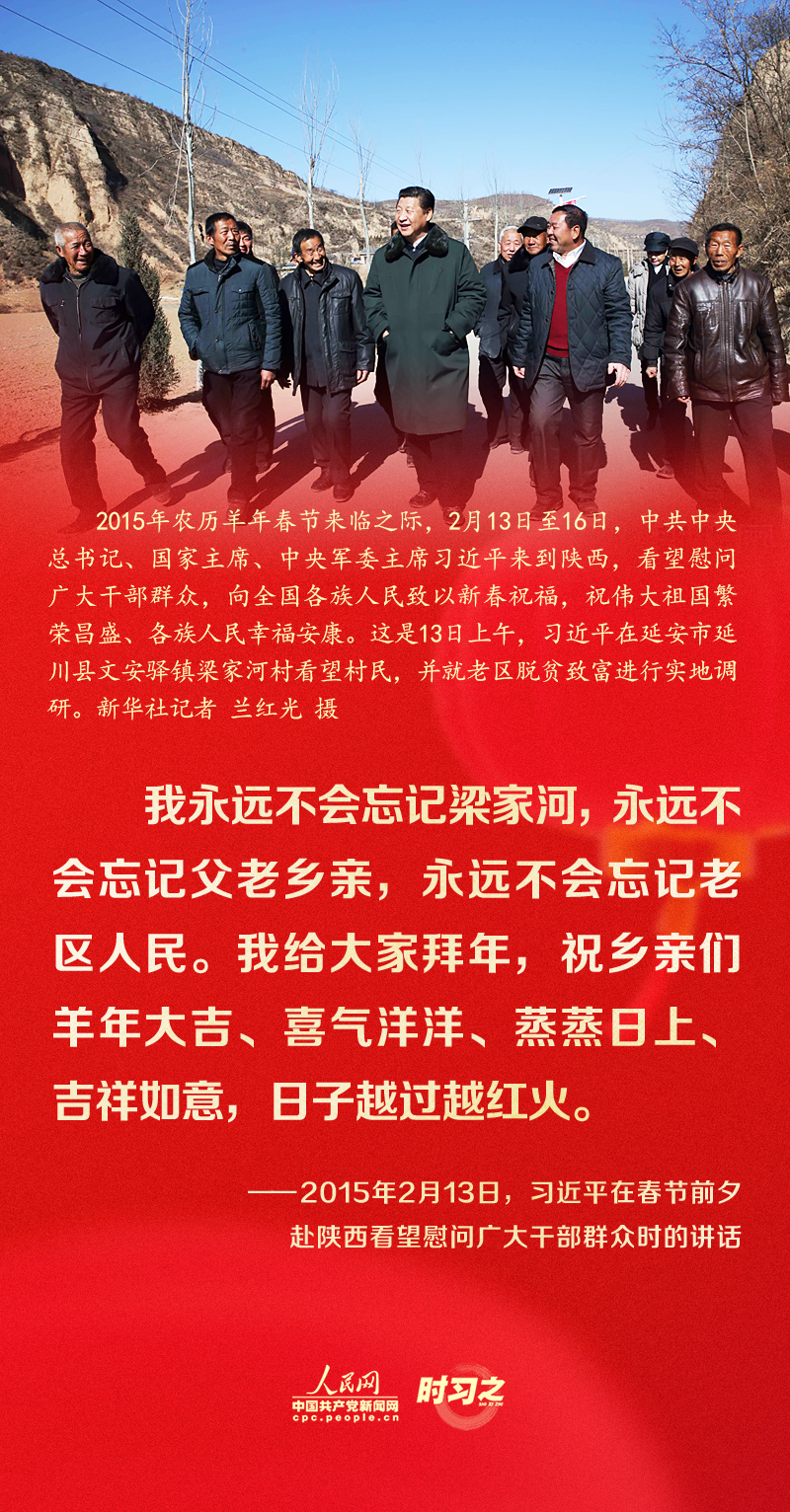 習(xí)近平的新春祝福真摯暖心！