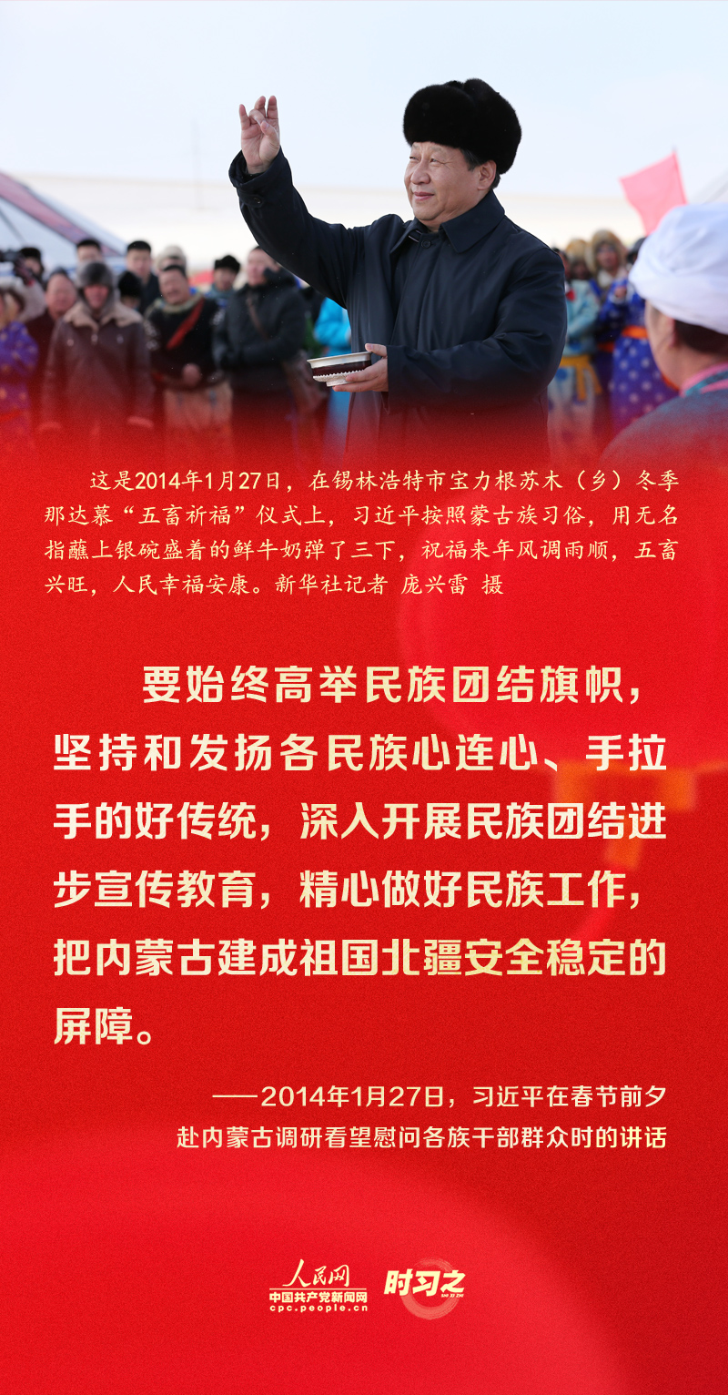 習(xí)近平的新春祝福真摯暖心！