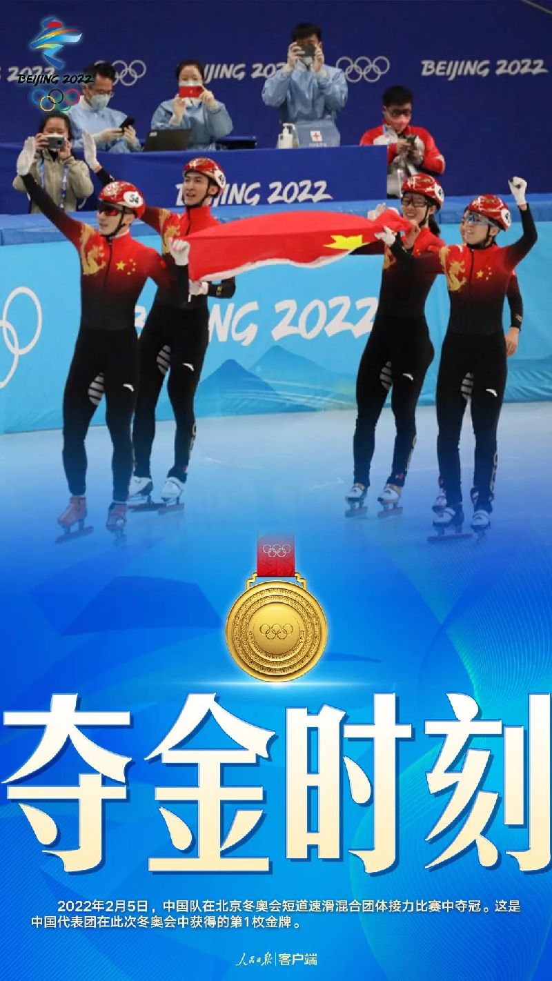 中國隊，首金！