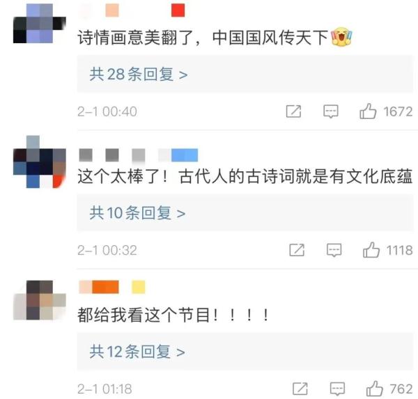 春晚《憶江南》畫(huà)中游 這幅“富春山居圖”美翻了！