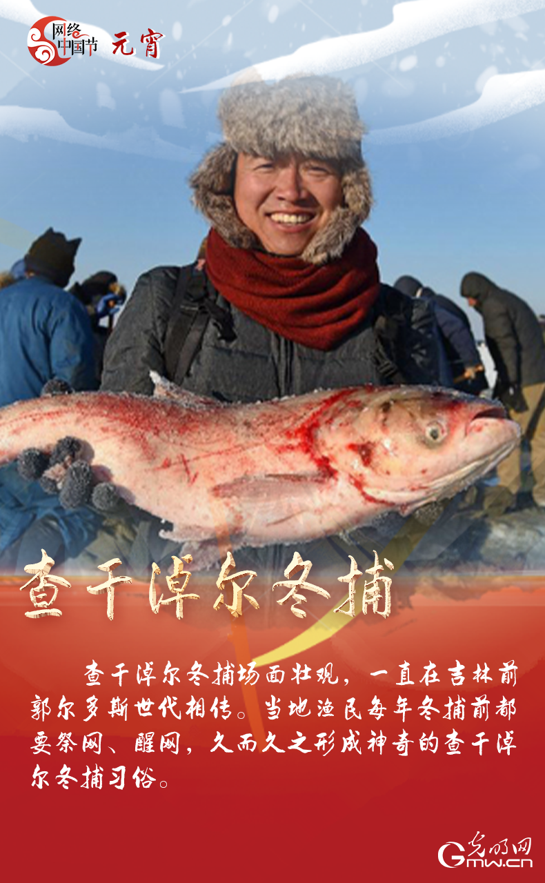 海報來了！玩冰雪 鬧元宵 細(xì)數(shù)那些與冰雪有關(guān)的傳統(tǒng)習(xí)俗