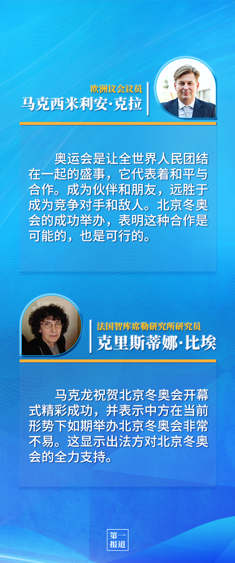 第一報(bào)道 | 中法元首通話，達(dá)成重要共識(shí)引高度關(guān)注
