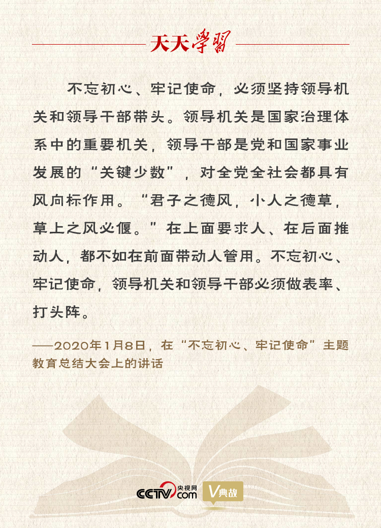 “典”亮新時代｜君子之德風(fēng)，小人之德草，草上之風(fēng)必偃
