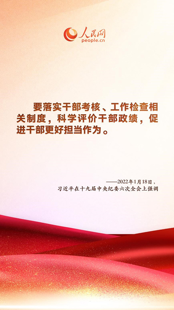 關于“鍥而不舍糾‘四風’樹新風” 習近平這樣強調(diào)