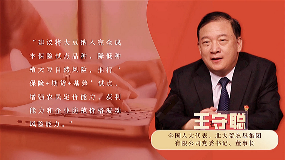 數(shù)說政府工作報告丨政府工作報告提及7次！“農(nóng)業(yè)”一詞2022年將這樣書寫……
