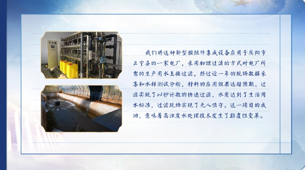 【有聲手賬】向總書記說說我這一年⑧：問計新材料，凈化黃河水