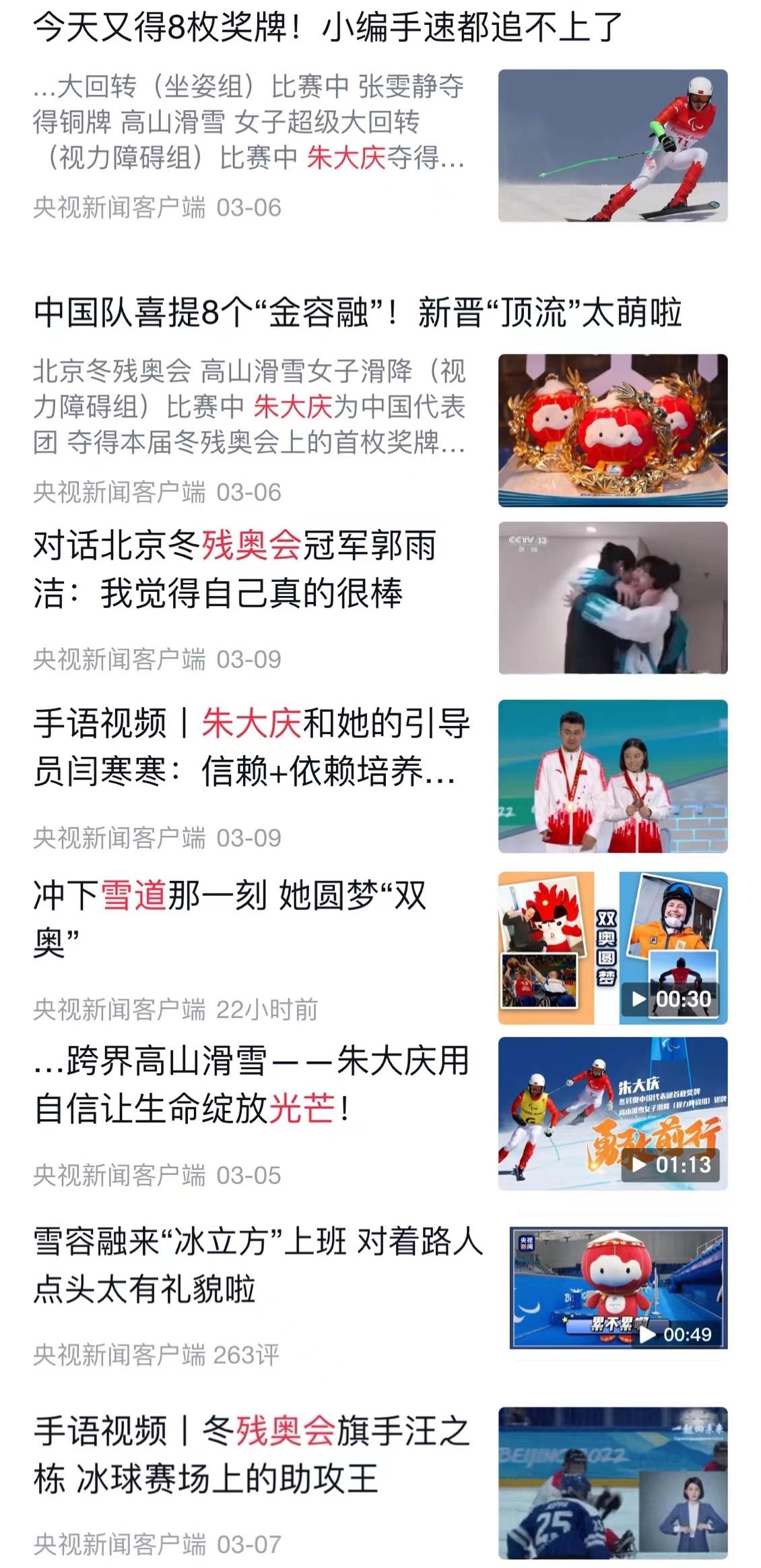 SEE YOU！央視新聞以78次推送致敬拼搏而不屈的你們