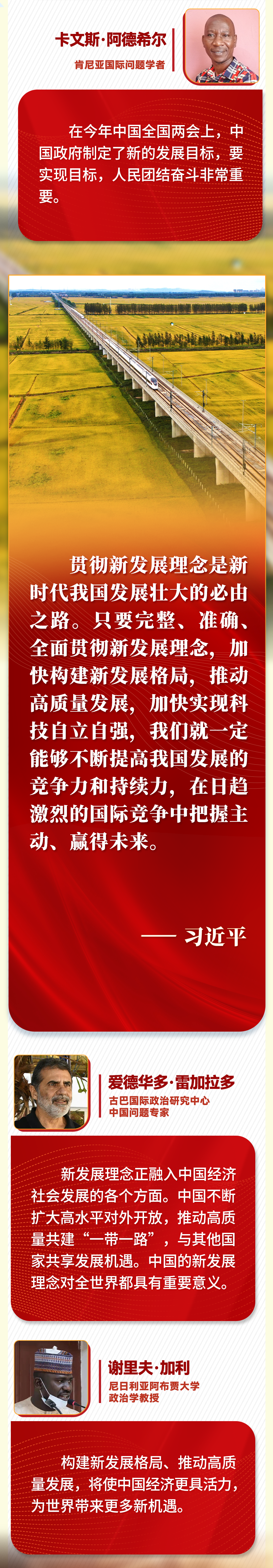 第一報(bào)道 | “五個(gè)必由之路”，習(xí)近平讓世界理解中國(guó)的“成功密碼”