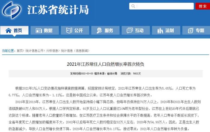 2021年人口數(shù)據(jù)陸續(xù)出爐，這個省靠“搶人”贏了
