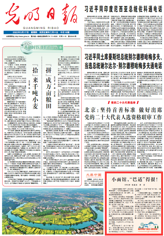 【精心呵護(hù)城鎮(zhèn)“微細(xì)胞”23】短視頻丨小面館，“巴適”得很！