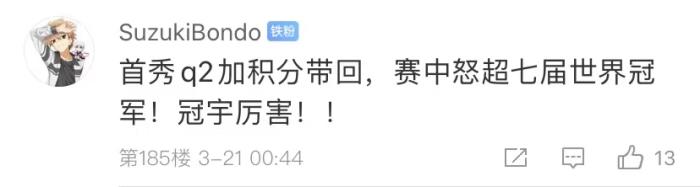 周冠宇，F(xiàn)1中國第一人！首秀就拿分！