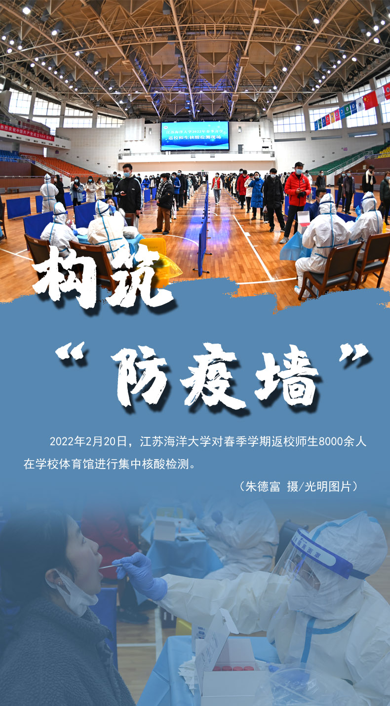 【海報(bào)】守護(hù)校園“疫線” 高校這么做！