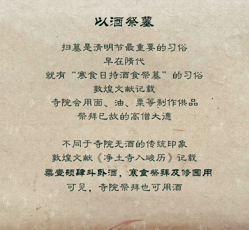 敦煌壁畫里的清明，不止雨紛紛