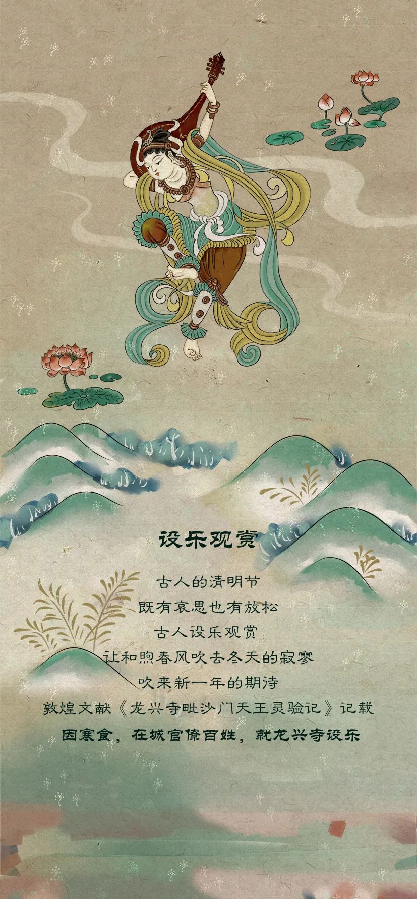 敦煌壁畫里的清明，不止雨紛紛