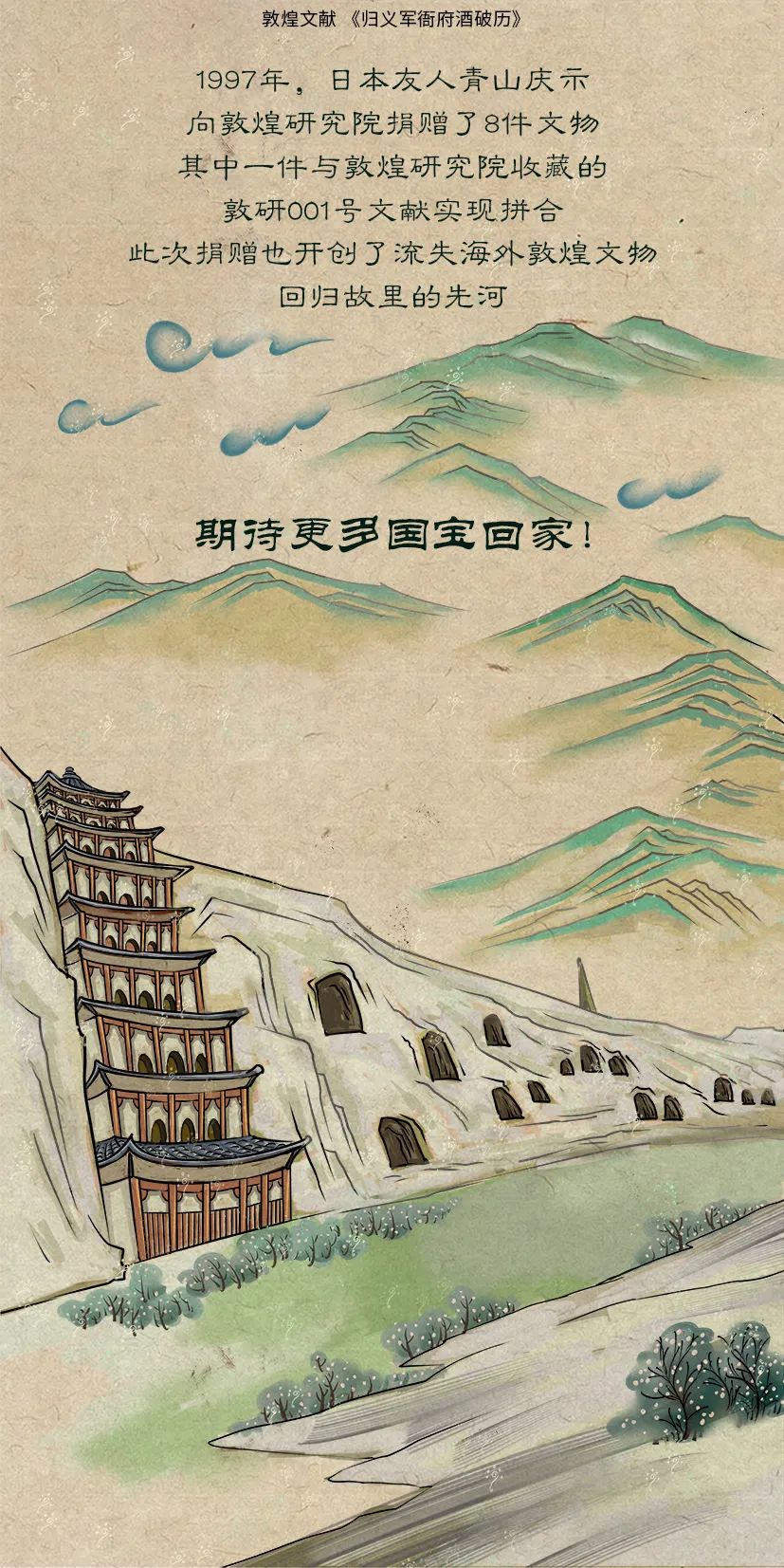 敦煌壁畫里的清明，不止雨紛紛