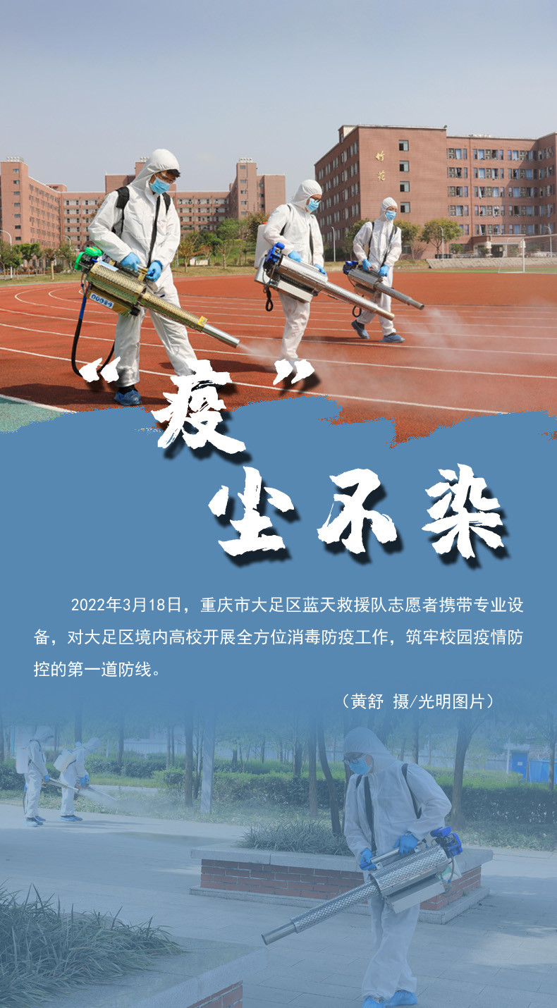 【海報】守護(hù)校園“疫線” 高校這么做！