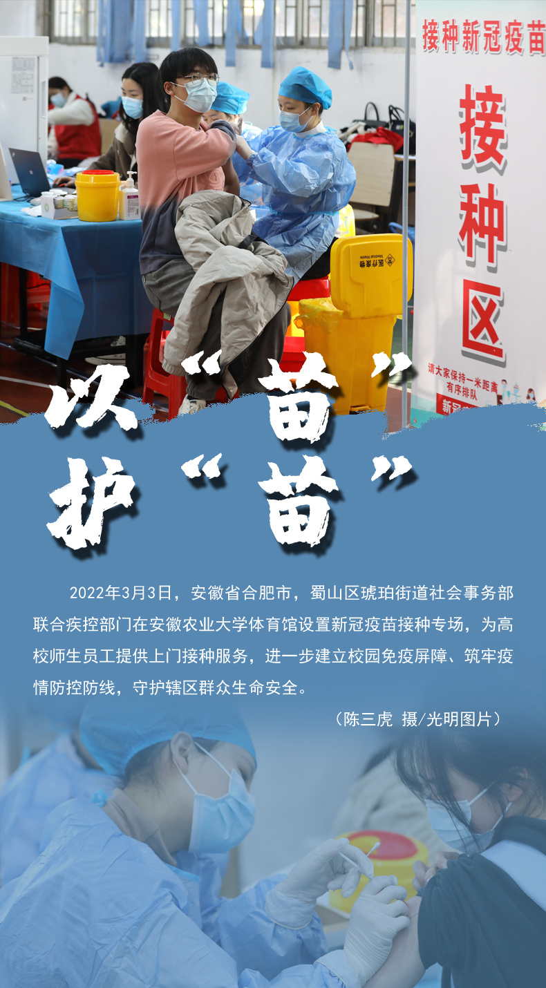 【海報】守護(hù)校園“疫線” 高校這么做！