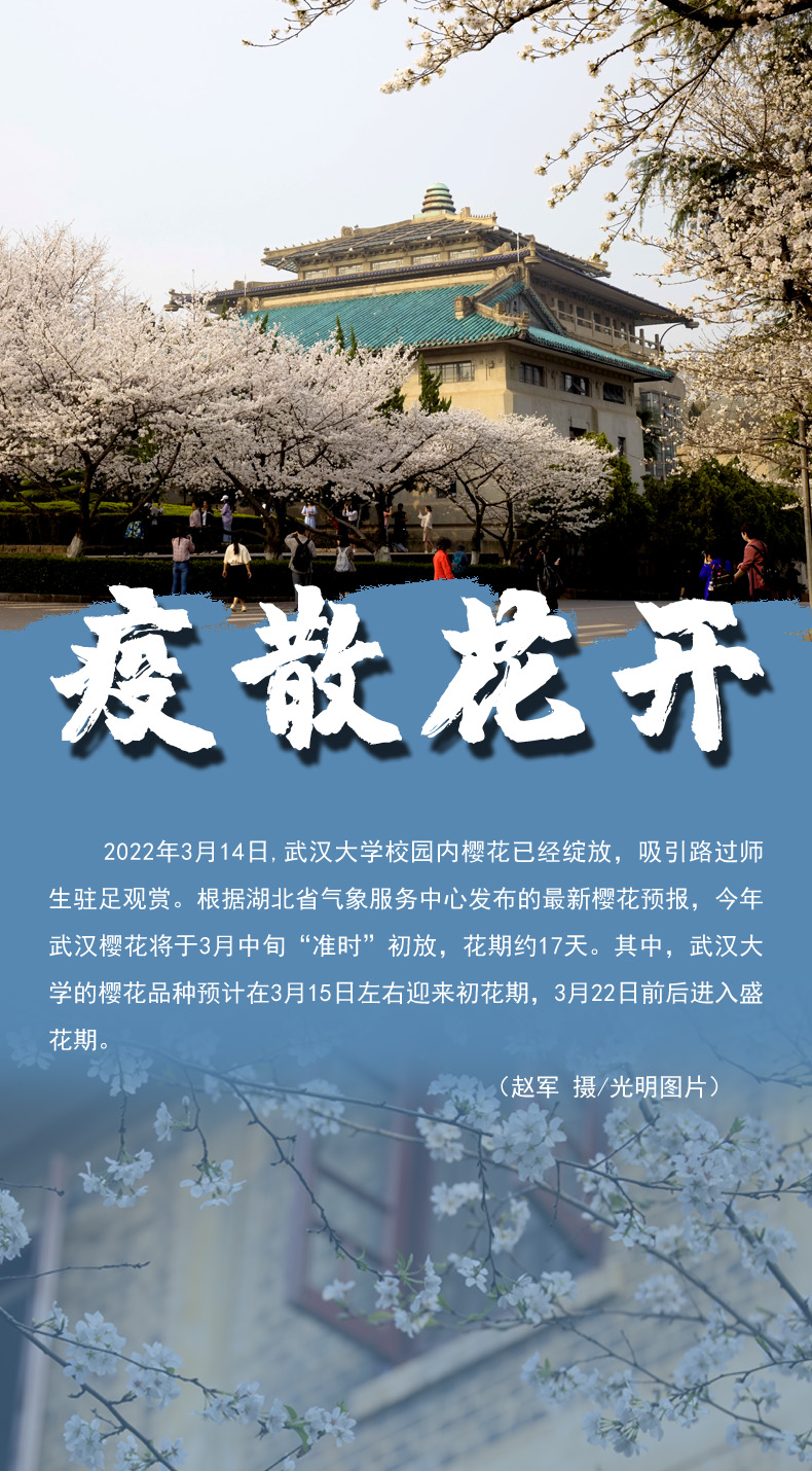 【海報】守護(hù)校園“疫線” 高校這么做！
