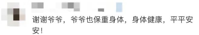 曾全網(wǎng)刷屏的“落日余暉”爺爺，對(duì)上海醫(yī)生說……