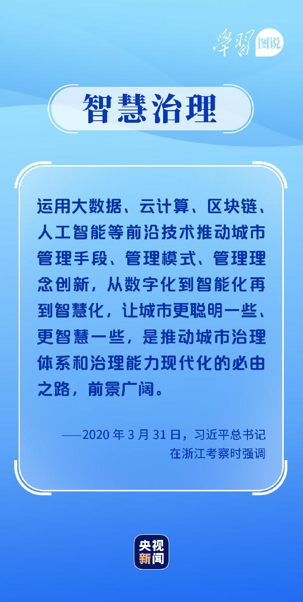 學(xué)習(xí)圖說丨這，很了不起！