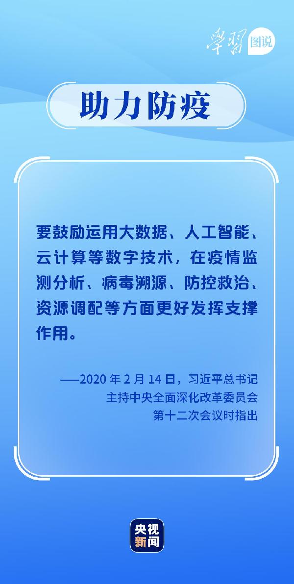 學(xué)習(xí)圖說丨這，很了不起！