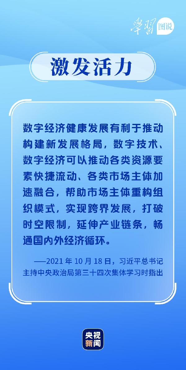 學(xué)習(xí)圖說丨這，很了不起！