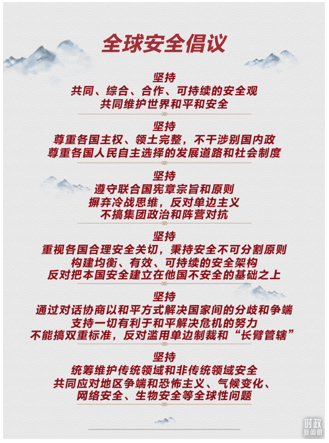 時(shí)政新聞眼丨這一場關(guān)于“未來”的主旨演講，習(xí)近平傳遞了哪些重要信息？