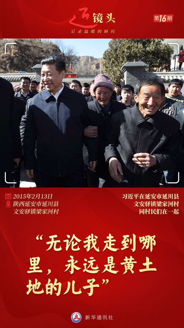 近鏡頭｜“無論我走到哪里，永遠(yuǎn)是黃土地的兒子”