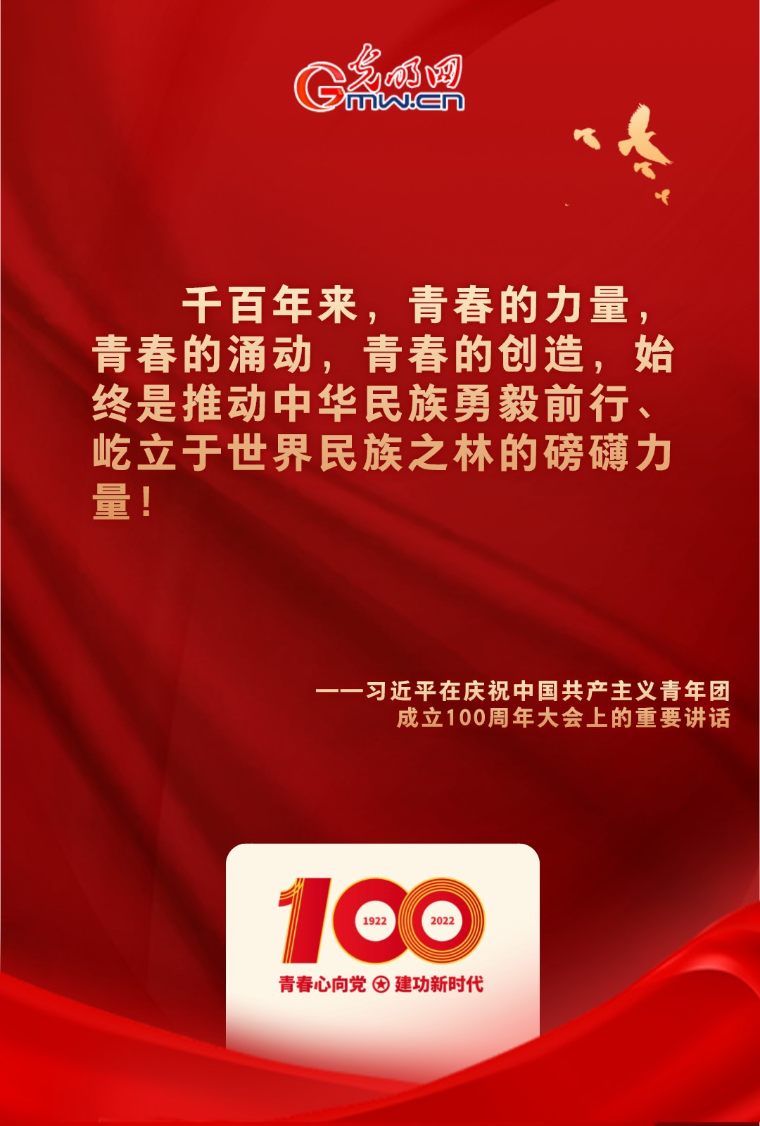 海報(bào) |“把舵定向” 習(xí)近平總書記金句振奮人心！
