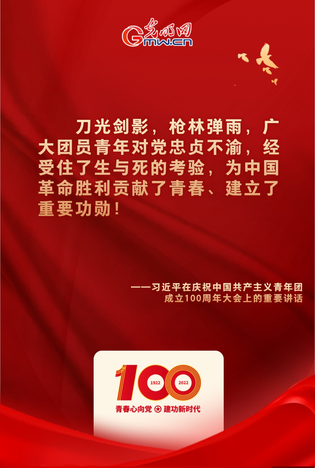 海報(bào) |“把舵定向” 習(xí)近平總書記金句振奮人心！