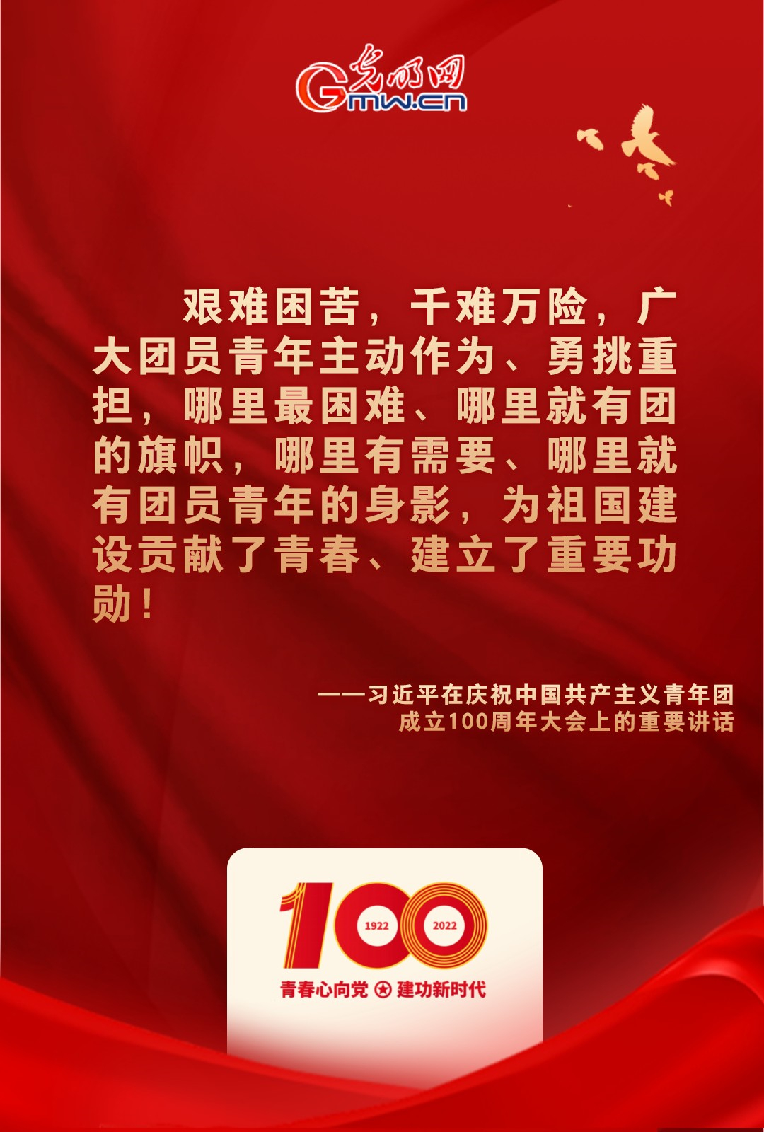 海報(bào) |“把舵定向” 習(xí)近平總書記金句振奮人心！