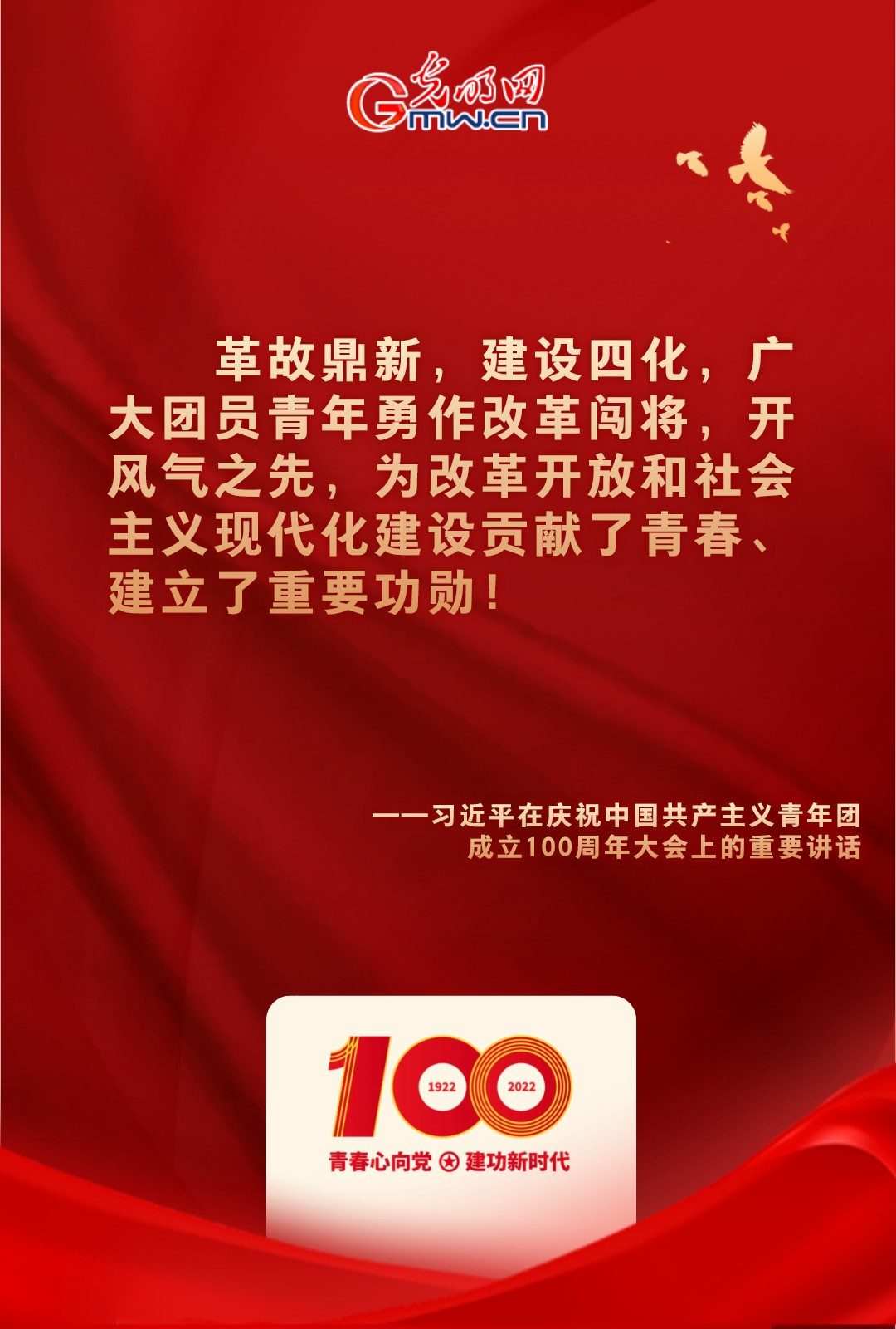 海報(bào) |“把舵定向” 習(xí)近平總書記金句振奮人心！