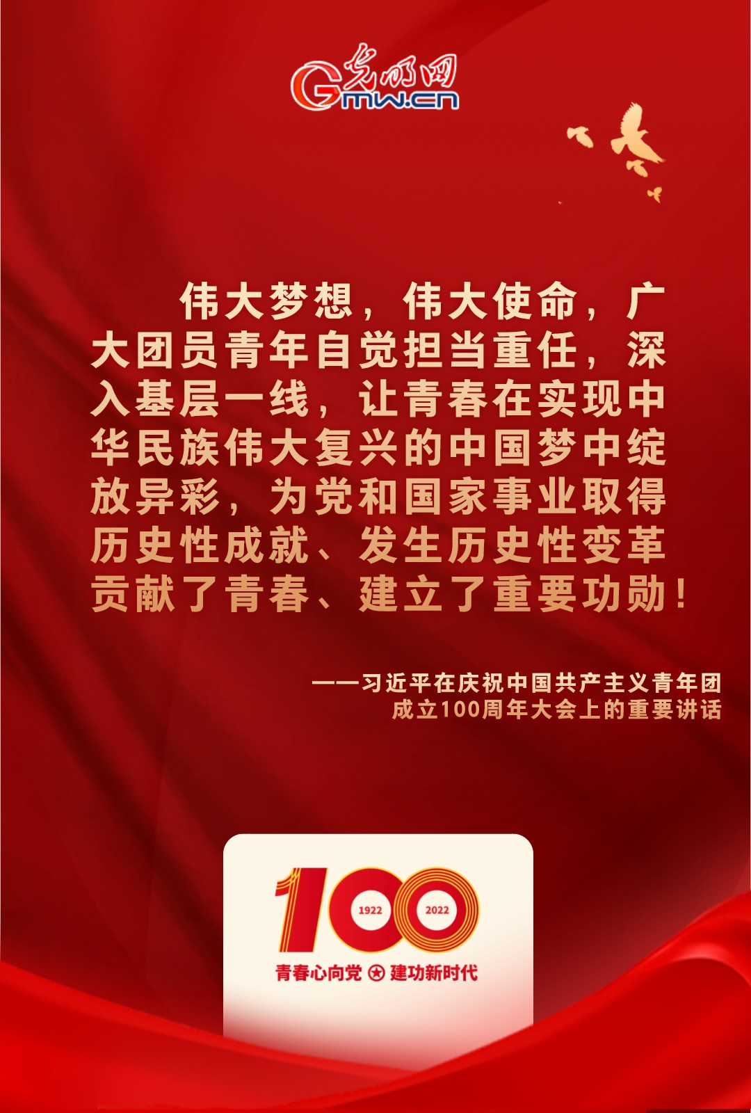 海報(bào) |“把舵定向” 習(xí)近平總書記金句振奮人心！