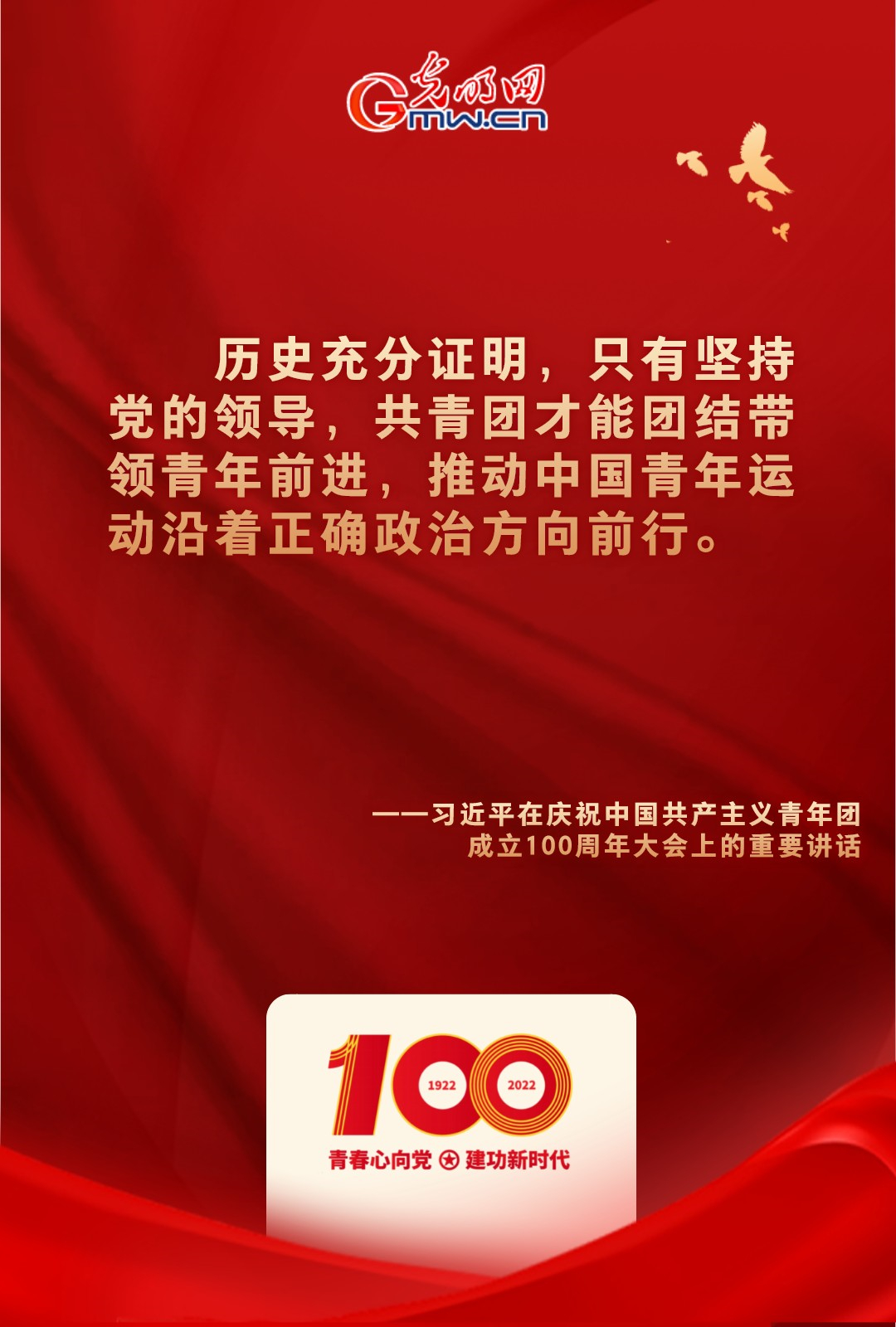 海報(bào) |“把舵定向” 習(xí)近平總書記金句振奮人心！