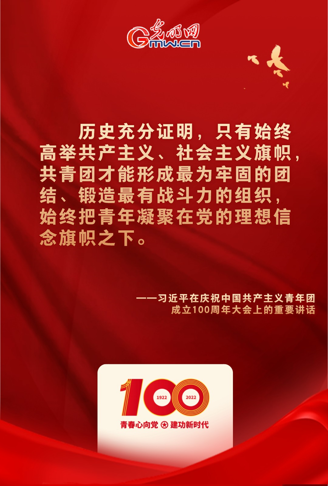 海報(bào) |“把舵定向” 習(xí)近平總書記金句振奮人心！